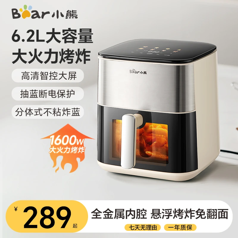 小熊空气炸锅悬浮烤炸免翻面分体可视多功能电炸锅一体大火力触屏