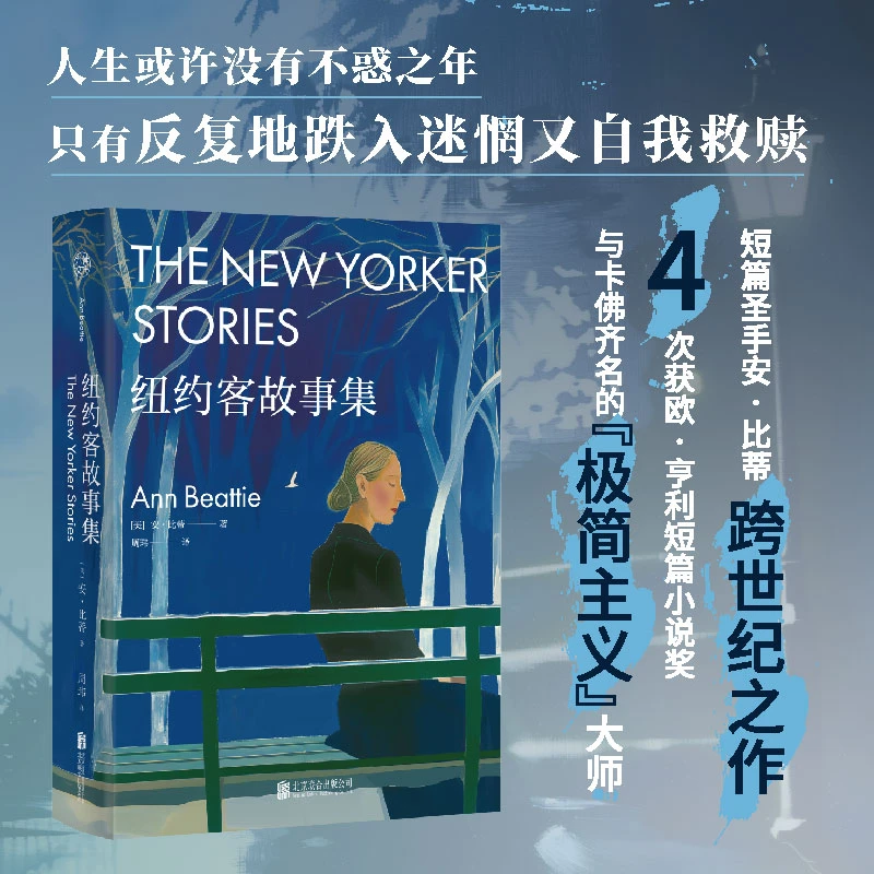 正品包邮纽约客故事集