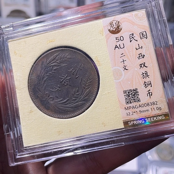 铜EB封装评级盒子币一个8382