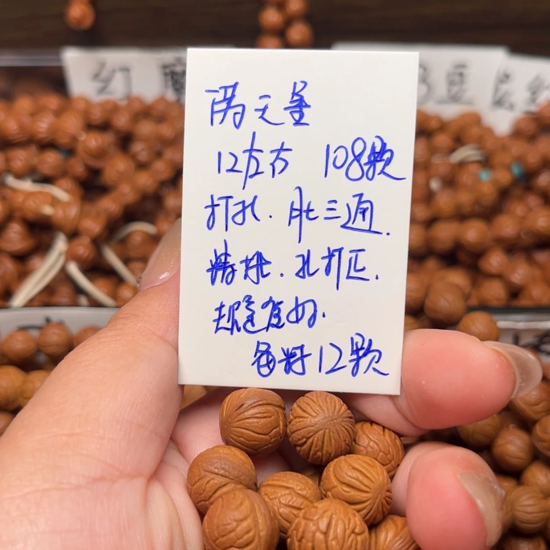 㣻****把件桃核12左右满天星