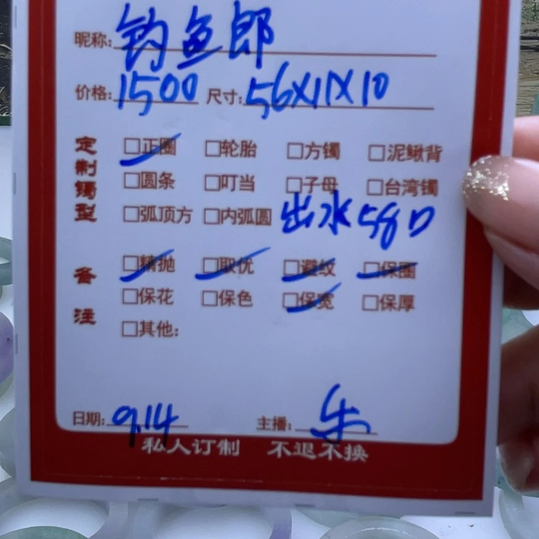 钓***郎非金属珐琅乐乐推荐手镯