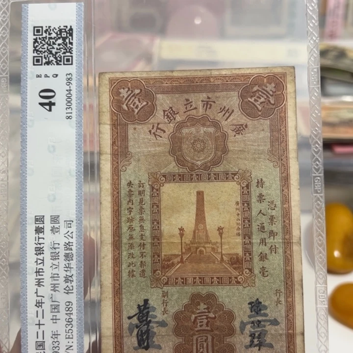 纸WBZ文宝斋收藏好品好