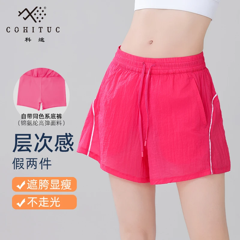 COHITUC/科途荧光运动短裤带安全裤防走光跑步健身短裤女4013
