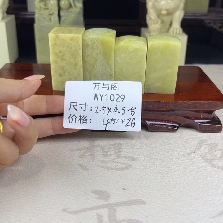 不***主青田石青田石印章