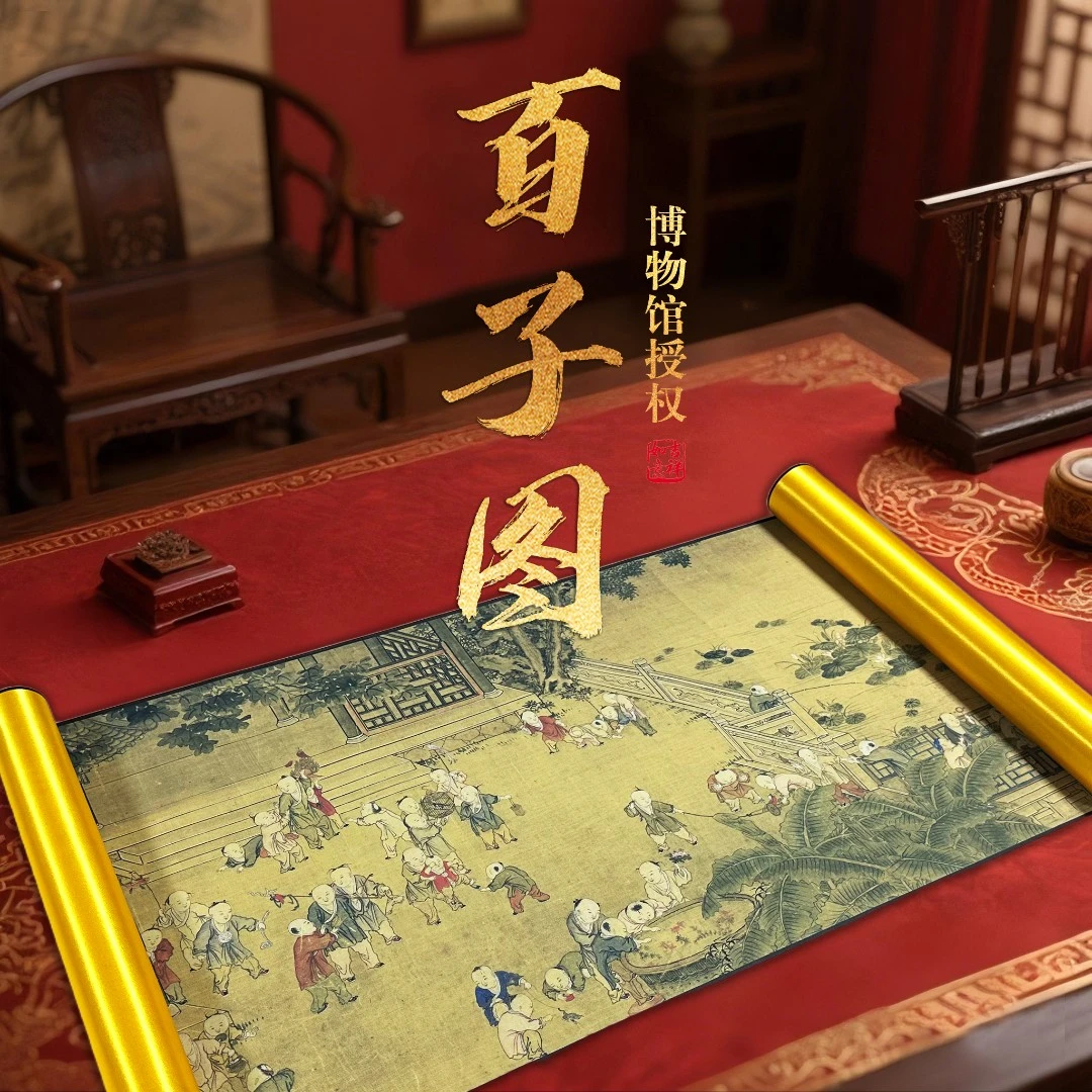 【丝绢版】《百子图》文创艺术人物长卷字画卷轴手卷艺术文创收藏送礼