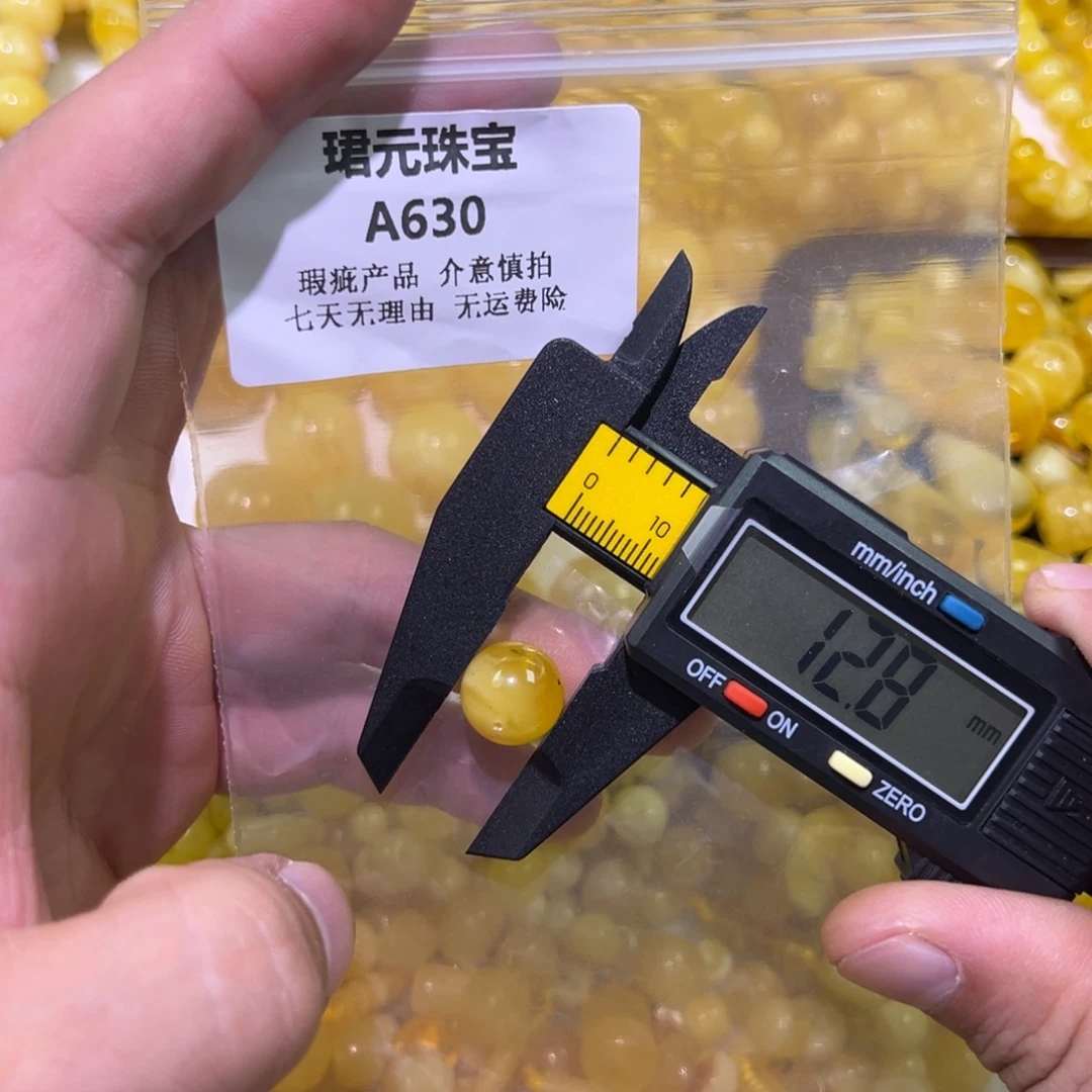 琥珀未镶嵌裸石630
