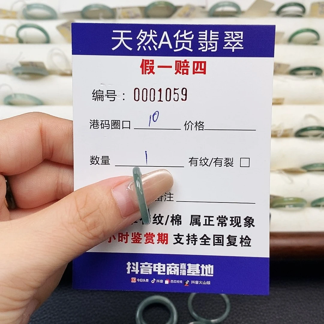 未镶嵌戒指翡翠天然翡翠1059