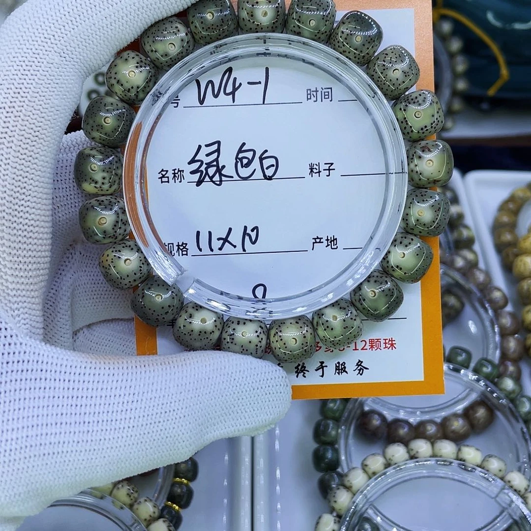 星月菩提吊坠W4-1绿包白