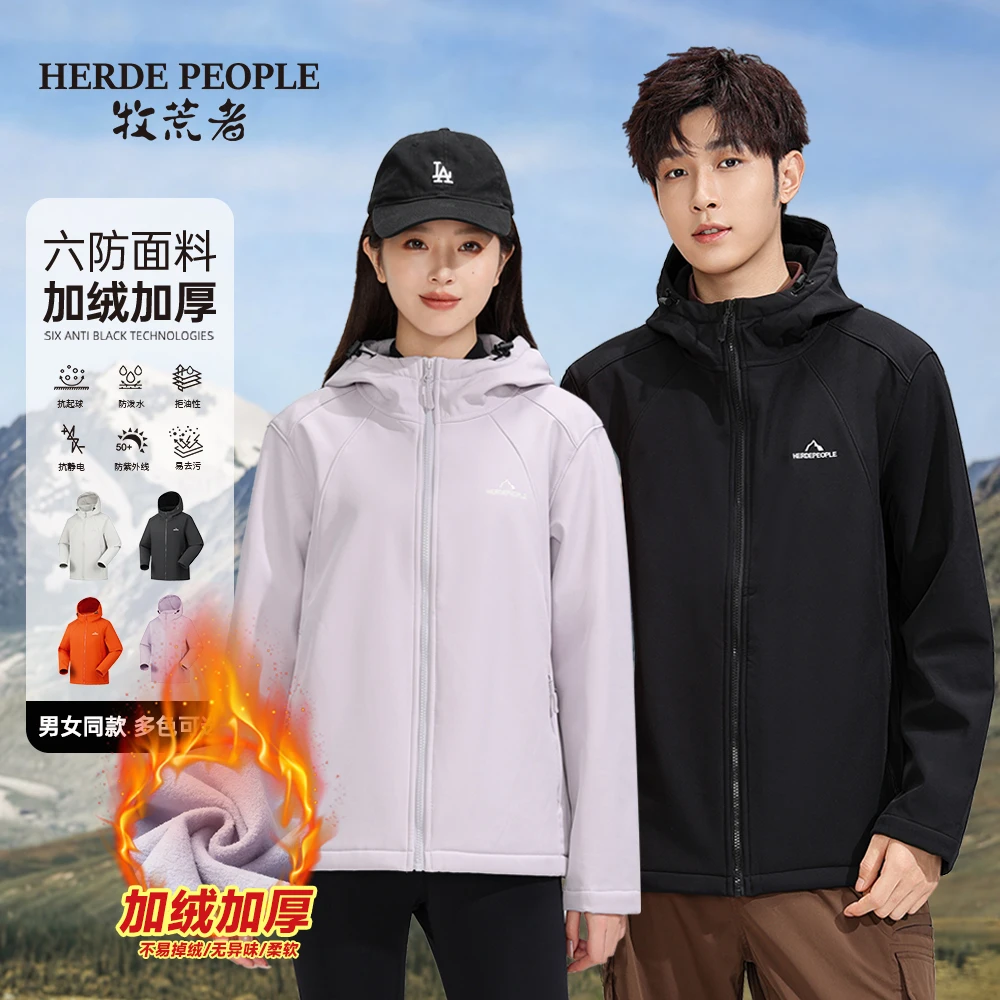 牧荒者（无界之壳2.0）2025新款情侣款软壳衣男女同款夹克休闲外套