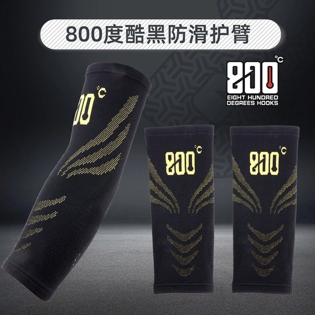 800度酷黑防滑护臂