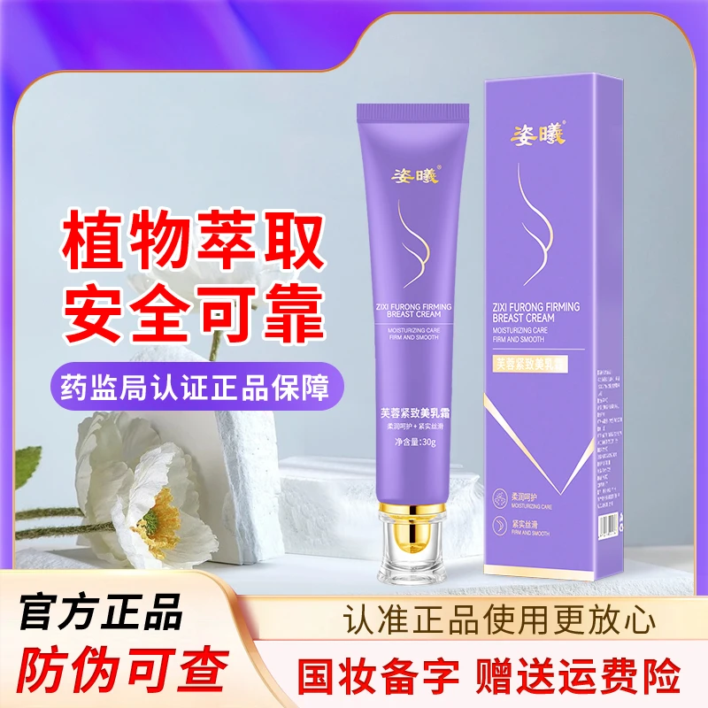 （小兰专属）姿曦美美霜