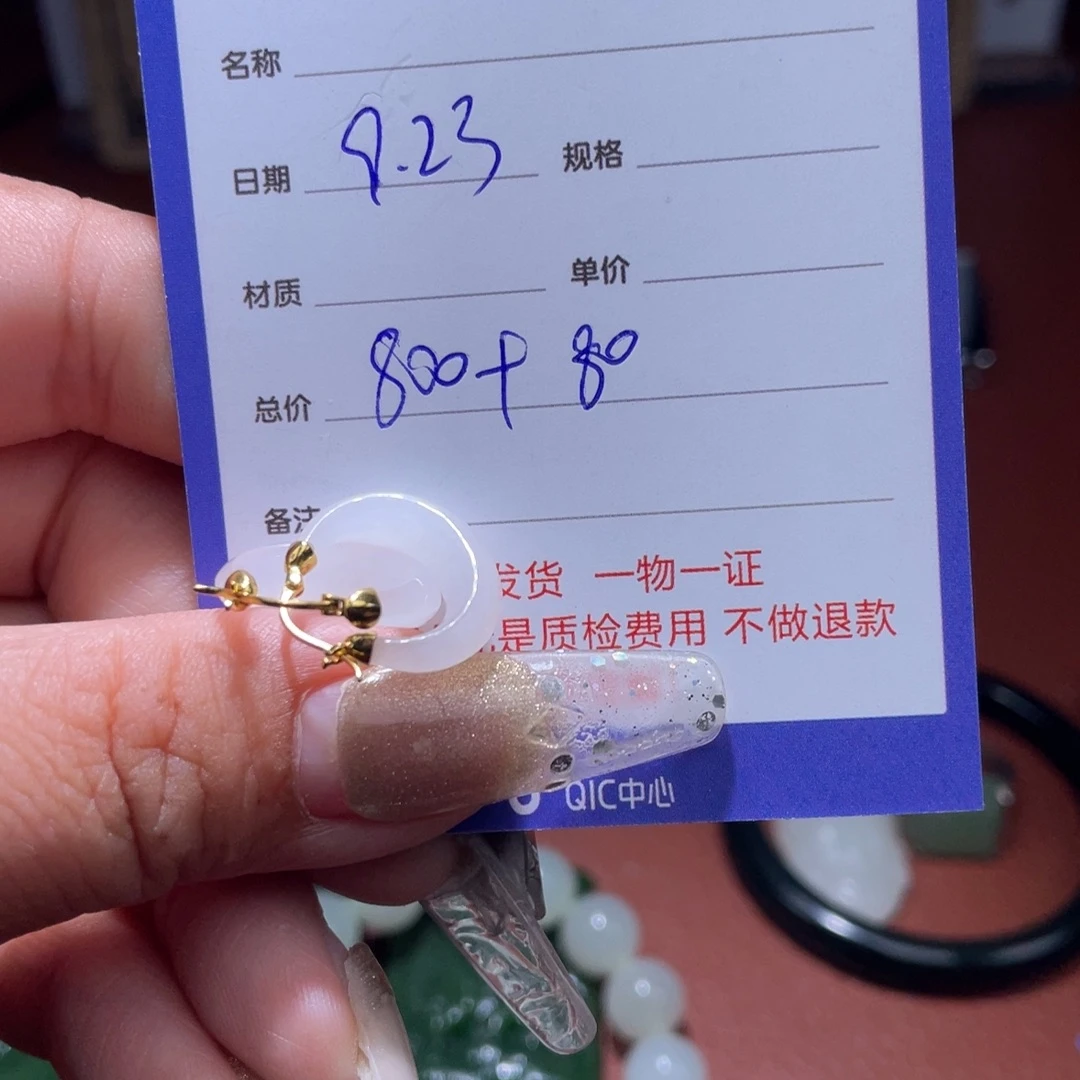 张***，颈饰18K金镶嵌和田玉