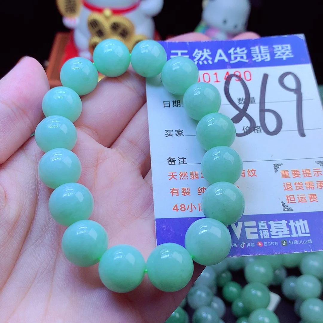 毛衣链未镶嵌翡翠13➕