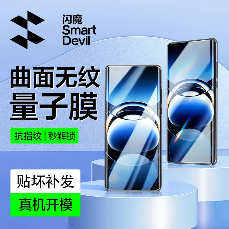闪魔适用OPPOfindx7隐形膜强防指纹曲屏高清水凝膜全覆盖手机膜