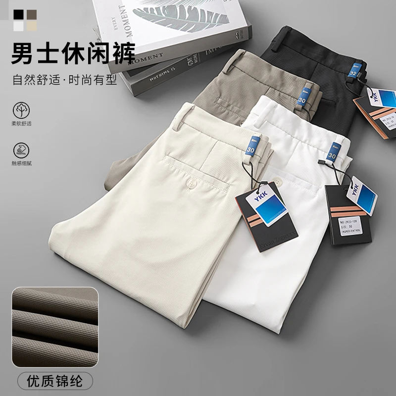 男士柔软垂感西裤夏季薄款宽松百搭直筒休闲长裤优质锦纶白色裤子
