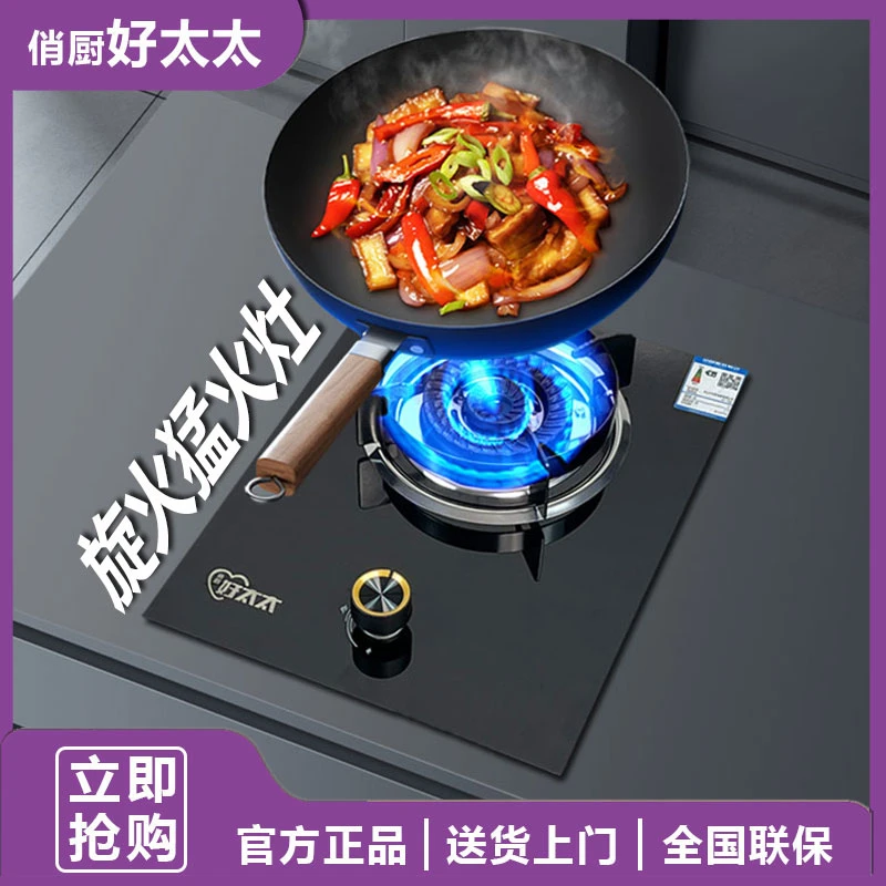 【补贴倒计时】俏厨好太太家用燃气灶旋火猛火灶单灶煤气灶防爆灶具