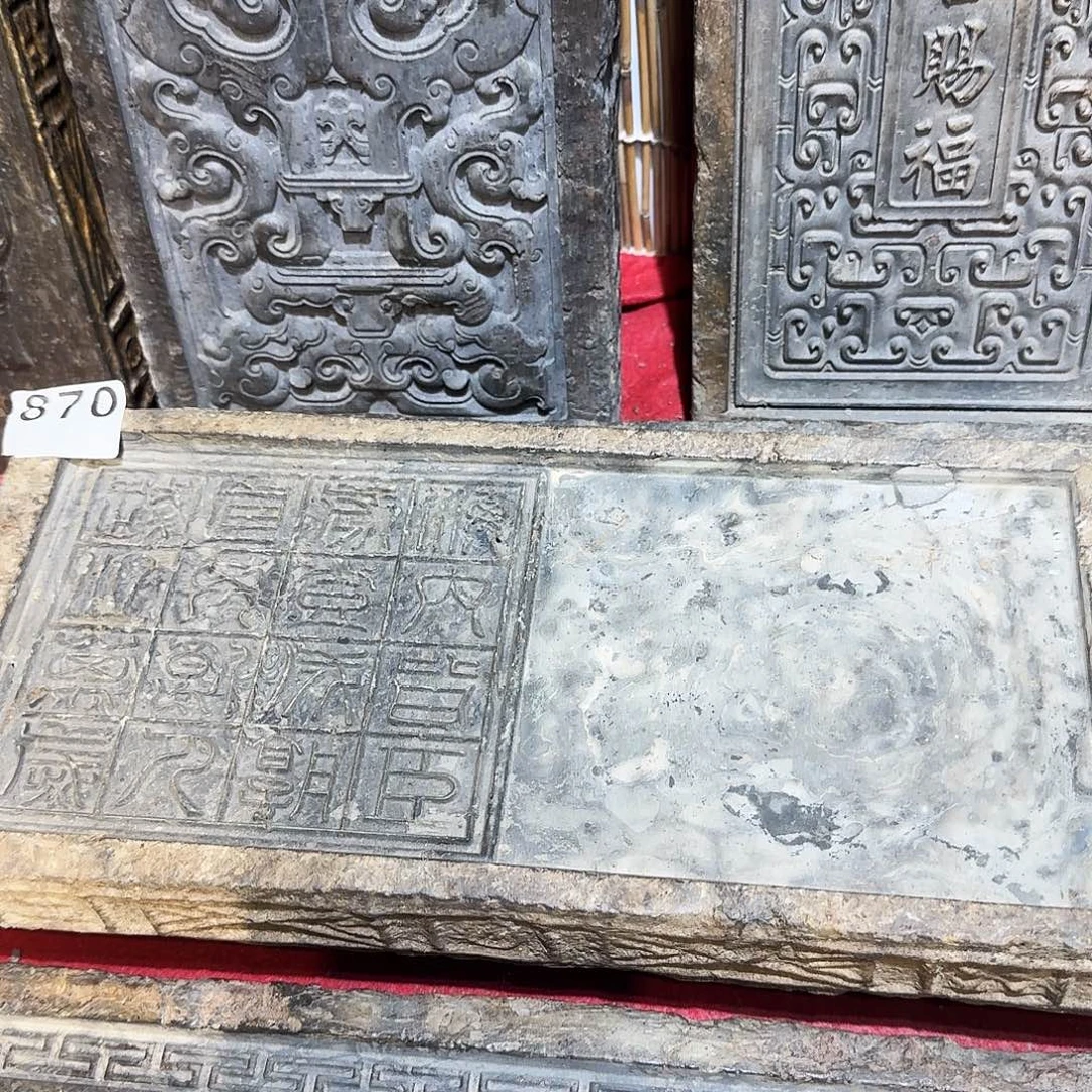 K***生老砖茶台，砚台画像石