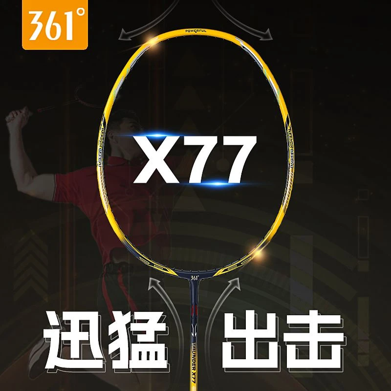361°碳素一体羽毛球拍耐打超轻高弹力成人学生训练球拍耐打型