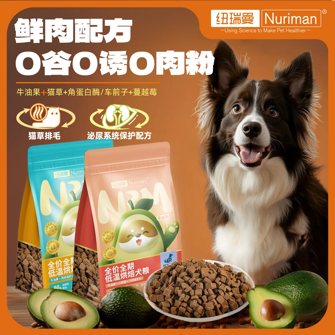 爆毛增肌低温烘焙狗粮泰迪博美小型犬金毛中大型高蛋白无谷物犬粮