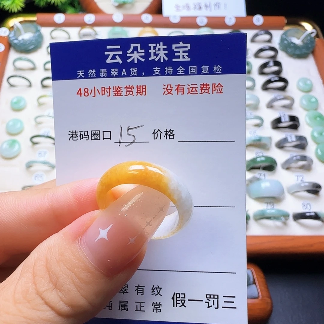 翡翠未镶嵌戒圈天然