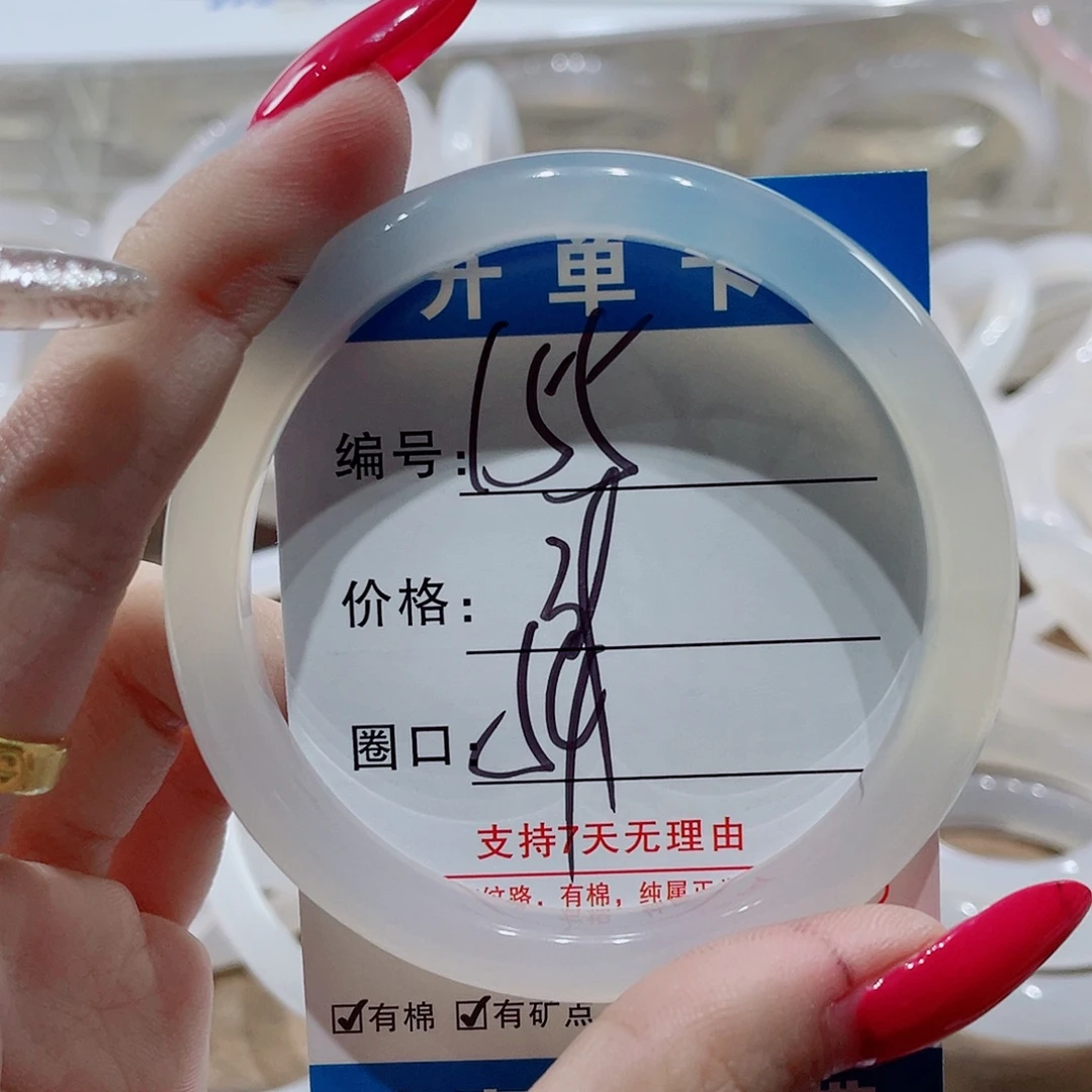 手镯玛瑙/玉髓未镶嵌155