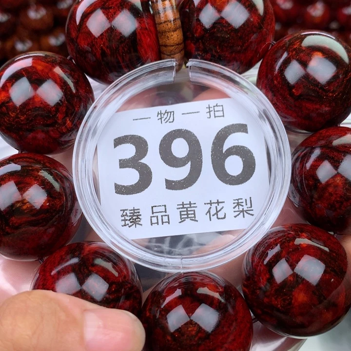 花梨木类手串手链3.0高货