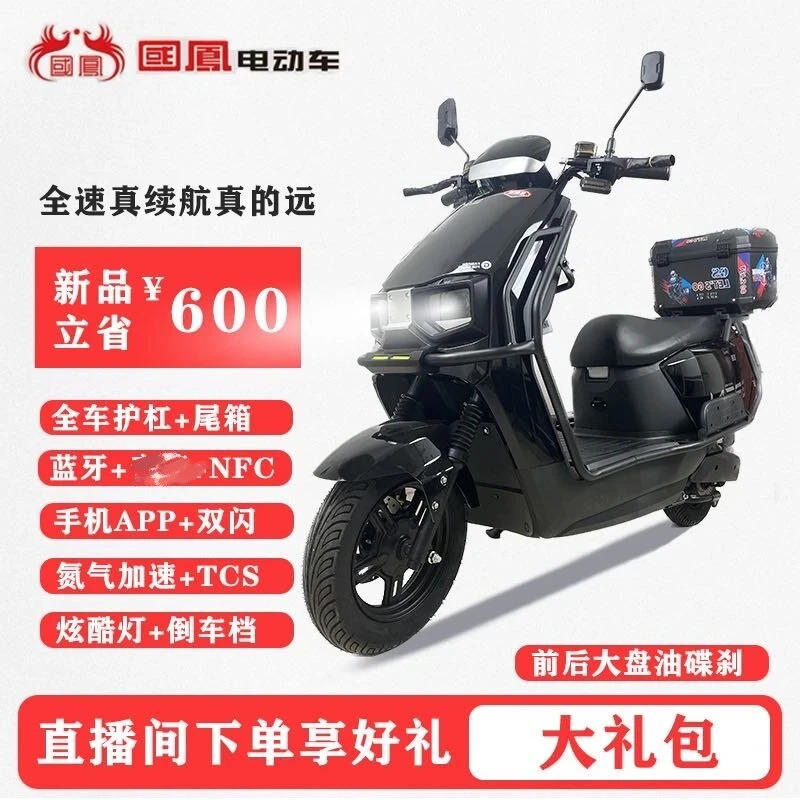 苍穹60v锂电双碟刹长续航高氮气加速外卖神车款NFC智能遥控