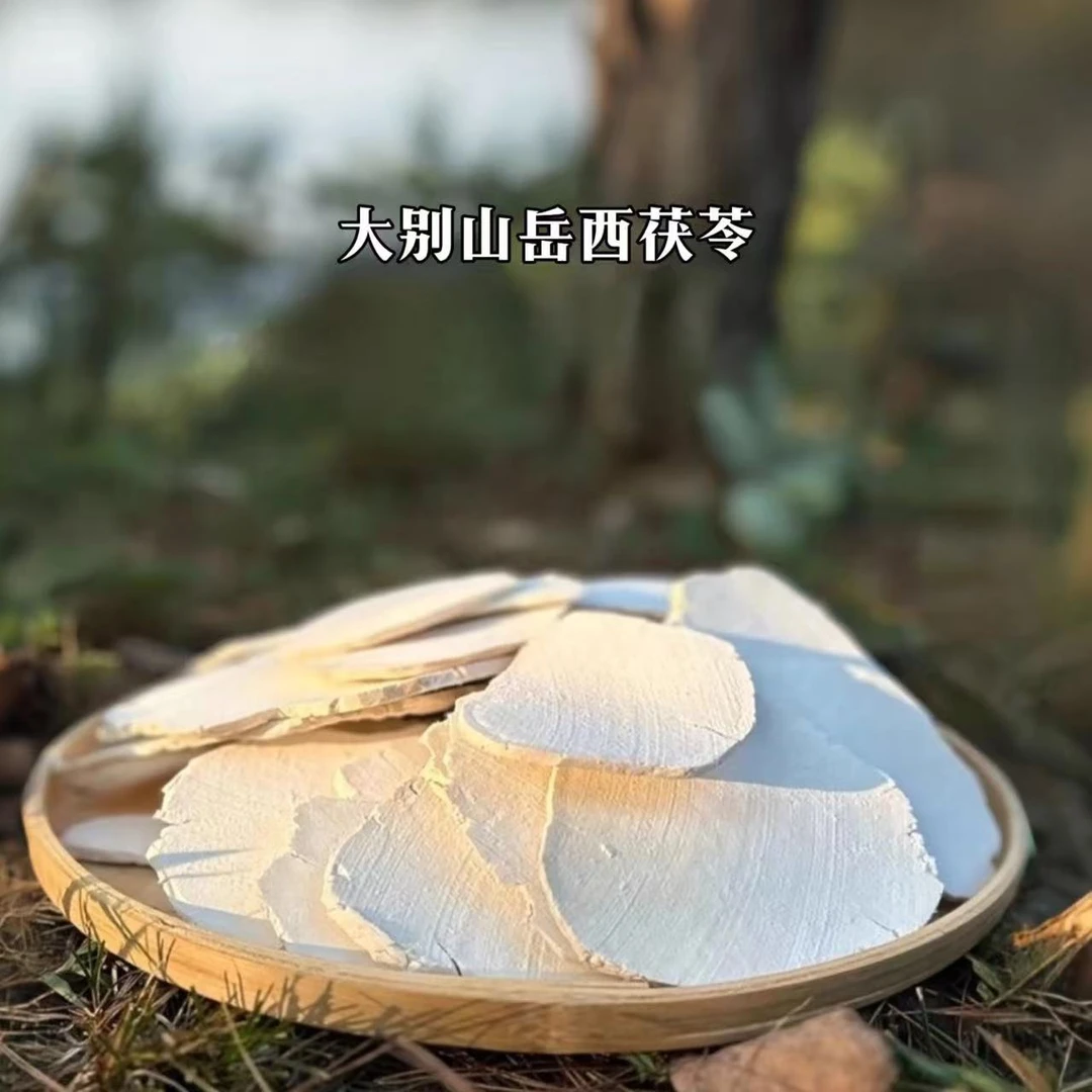 茯苓白茯苓伏苓片无硫熬粥泡茶煲汤茯苓片