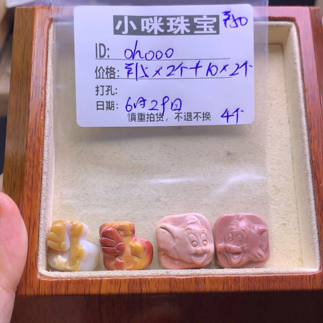 石英质玉萌宠未镶嵌