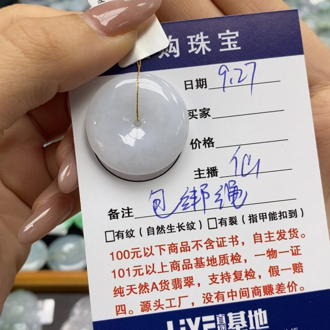颈饰未镶嵌翡翠平安