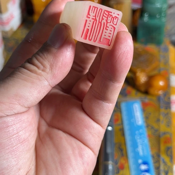 寿山石印石寿山石