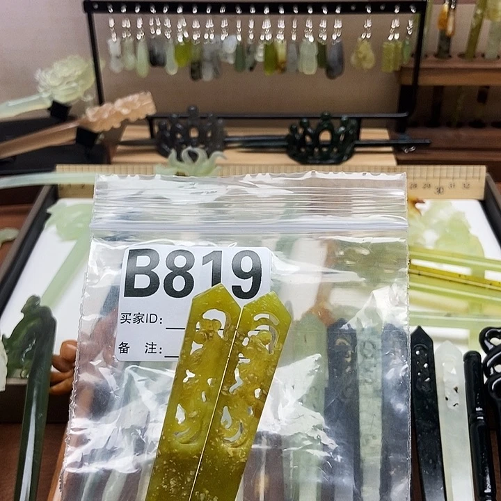岫玉发簪未镶嵌醉***?