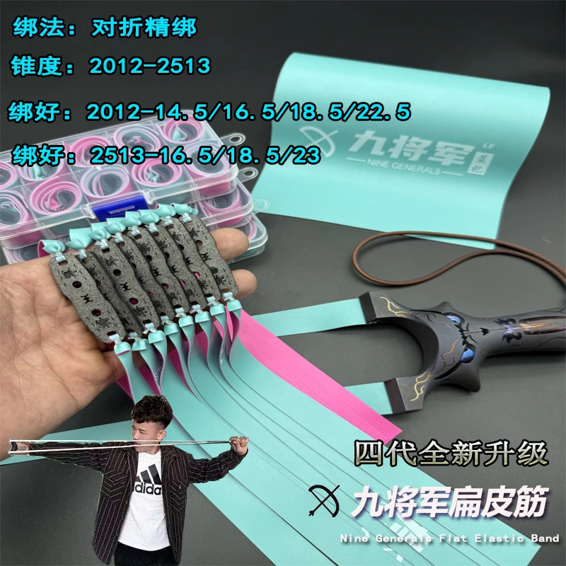 九将军四代2025款蓝粉扁皮筋2012-2513锥度防冻暴力高回弹耐用