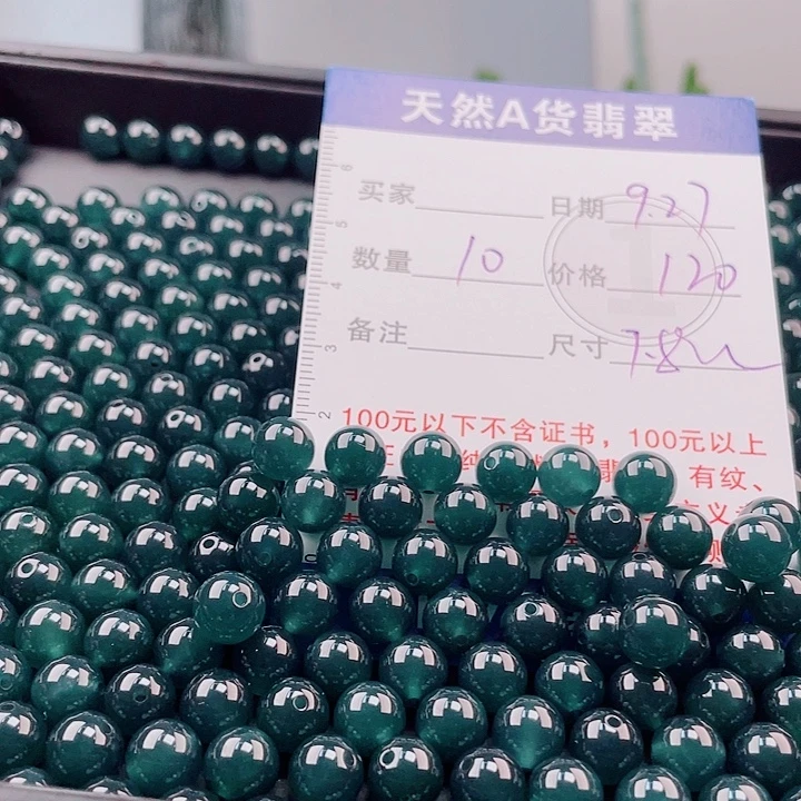 J***饰翡翠未镶嵌手链多样性发货自选散珠