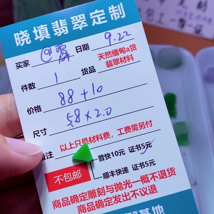 未镶嵌定制翡翠@*雳