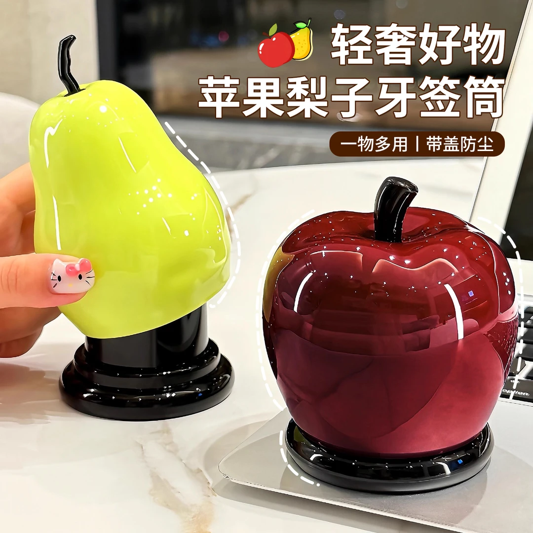 【ins高颜值】新款苹果梨牙签筒家用棉签盒高颜值可爱创意高档牙线