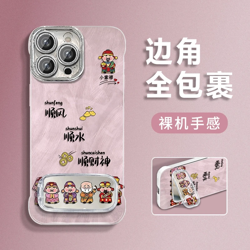 排排财神适用苹果vivo华为oppo小米iPhone16羽纱无边框手机壳