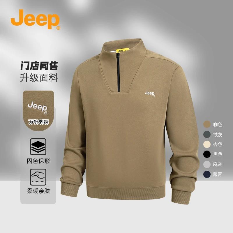 JEEP/吉普2025早秋新款男士卫衣休闲运动简约百搭亲肤立领上衣