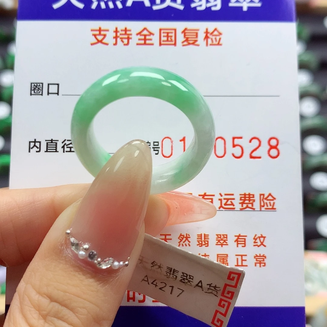 翡翠戒指未镶嵌18号