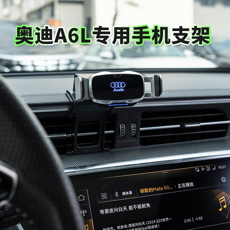 新款奥迪A6L手机支架专用25款A6/A7车载支架导航手机架专车24款