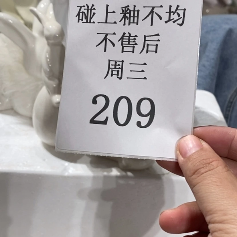 【闪购商品】摆件唯**物陶瓷摆件瑕疵特卖