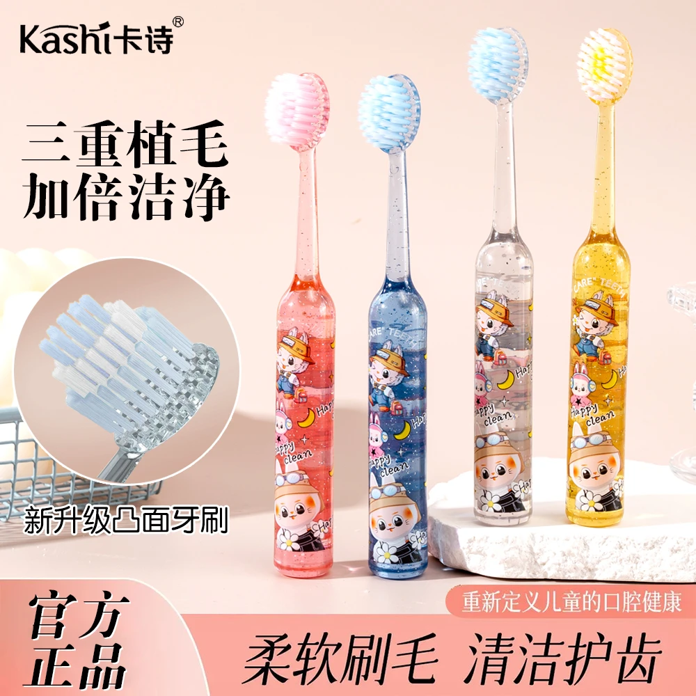【众赢】卡诗【罗马柱山型凸面软毛牙刷】高档轻奢儿童家用护齿学生