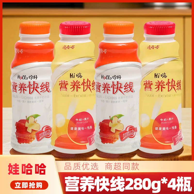 【4瓶】娃哈哈营养快线280g常备饮品快速补充能量随时畅饮享受美味