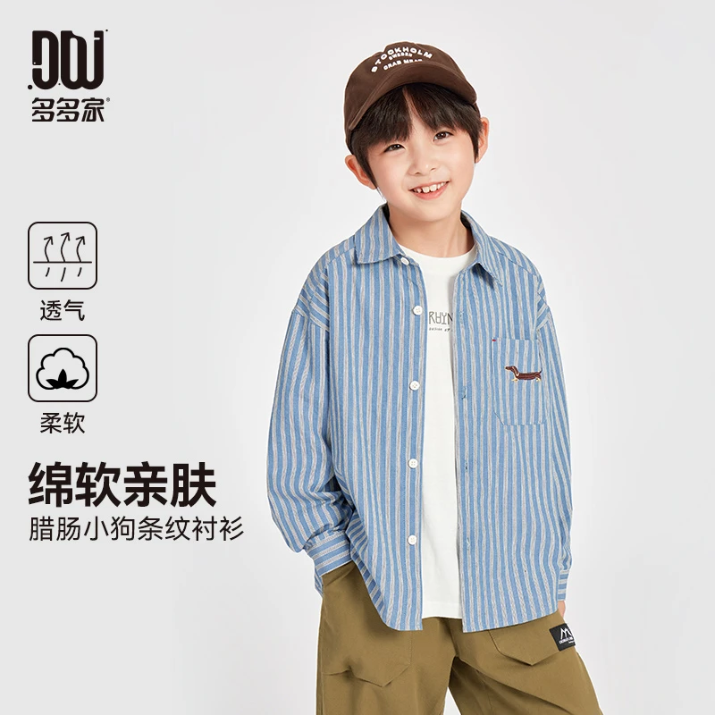 多多家10260【腊肠小狗.条纹衬衫】春季男童腊肠狗卡通刺绣条纹衬衫