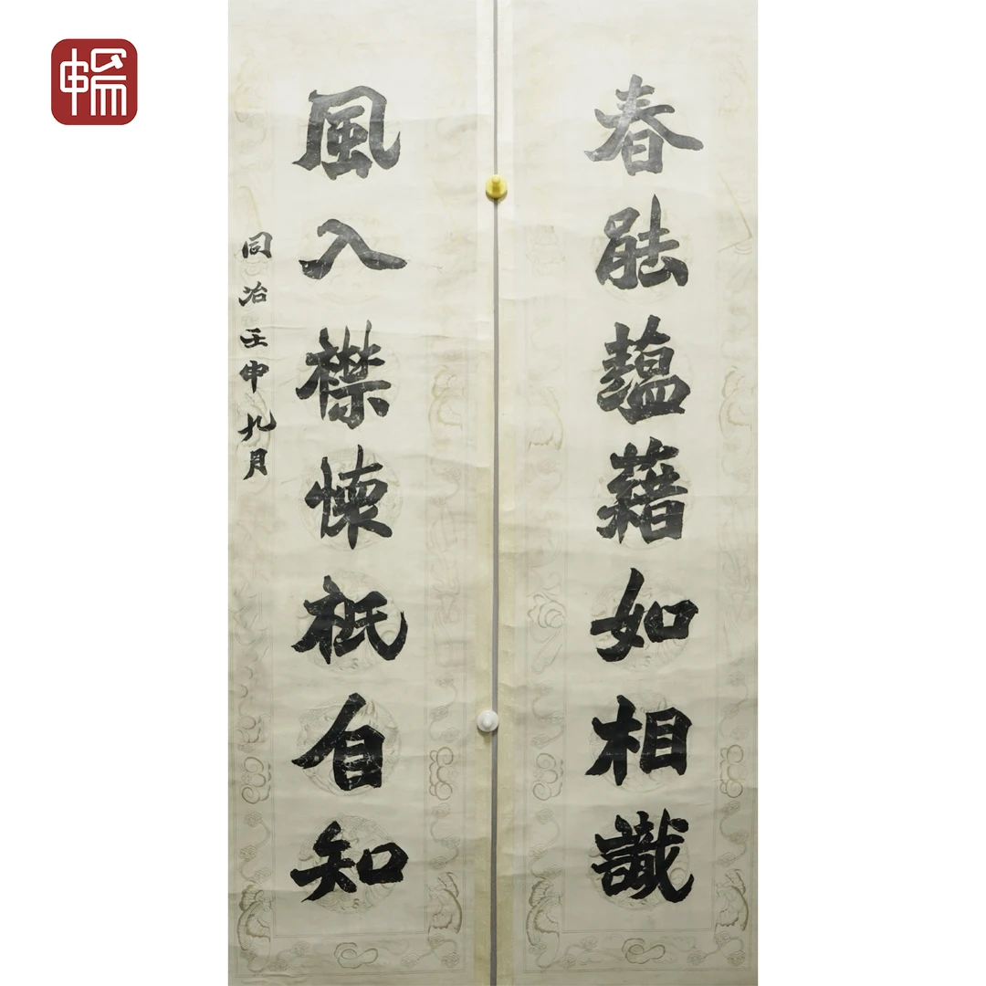 F1050 清代《书法对联》136*33*2（8.07平尺）纸本对轴