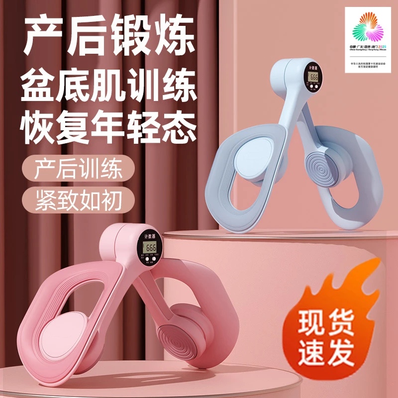 盆底肌训练器家用骨盆前倾产后修复仪产妇凯格尔训练收胯紧致运动