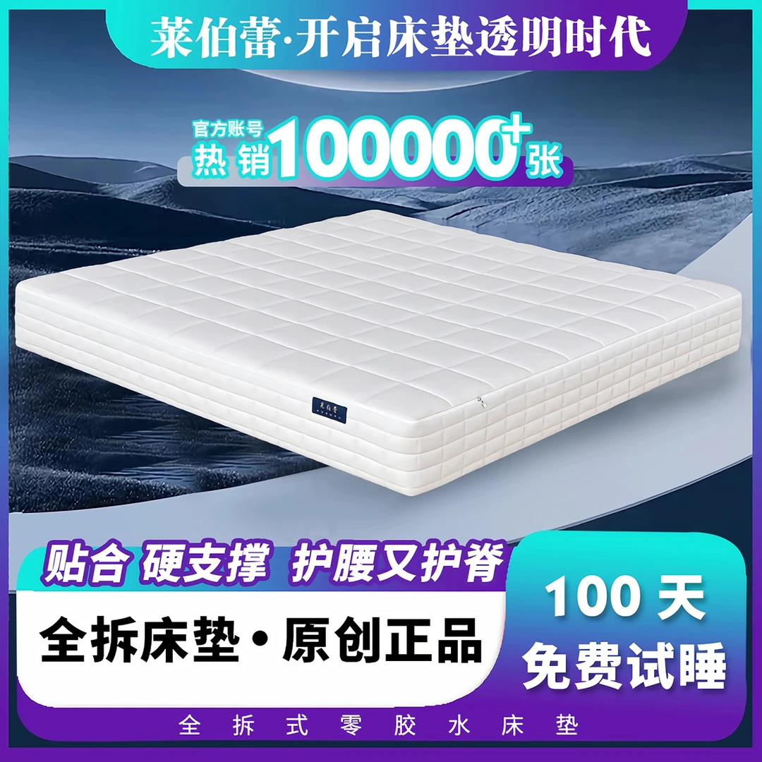 【适中睡感-护腰护脊】莱伯蕾全拆式环保无胶家用加厚独立弹簧床垫