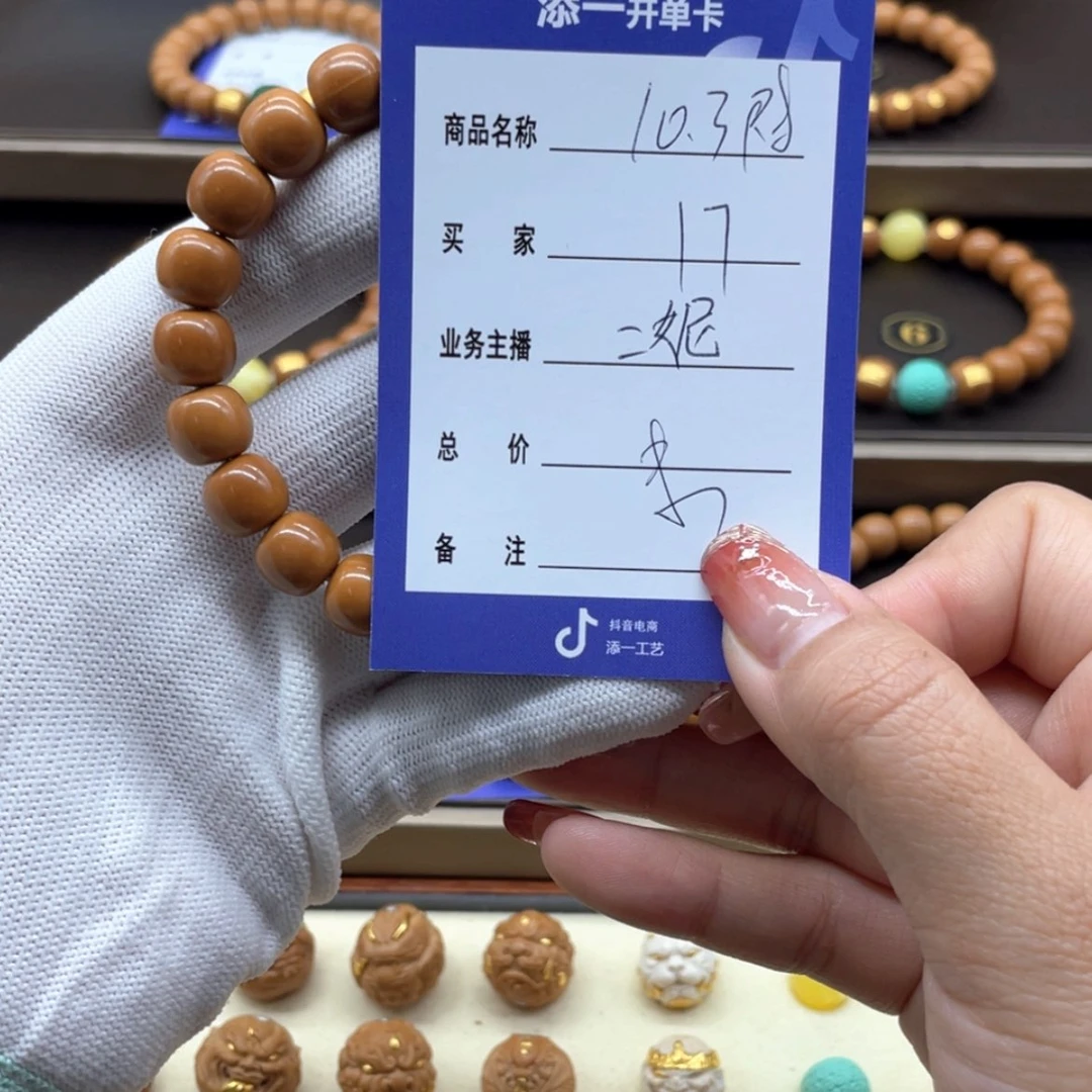 【闪购商品】猴头核桃手串1*猴头