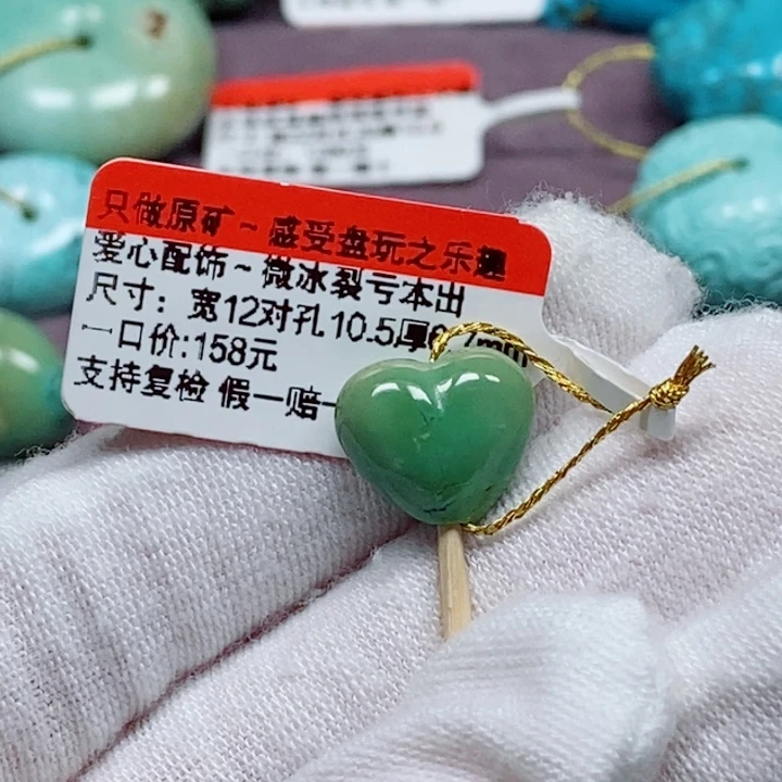 未镶嵌绿松石珠宝奇石珊*