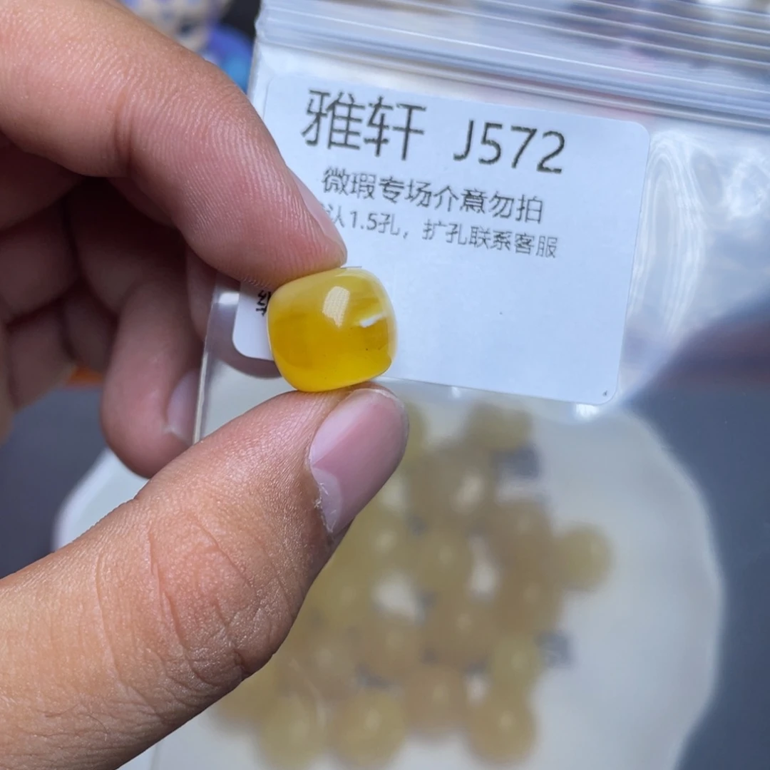 琥珀未镶嵌珠宝奇石
